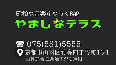 Yamashina Terrace 사진 4