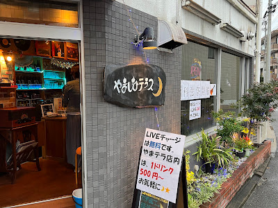 Yamashina Terrace