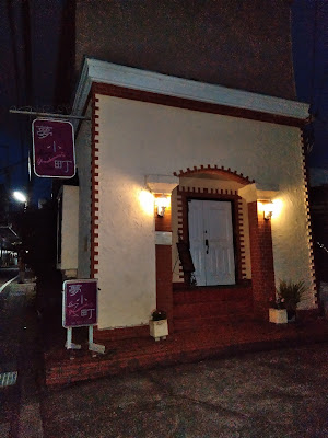 夢小町 사진 2