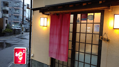 和いず