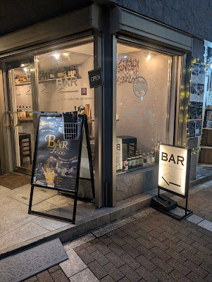 BAR Liquor Museum Kawaramachigojo 사진 3