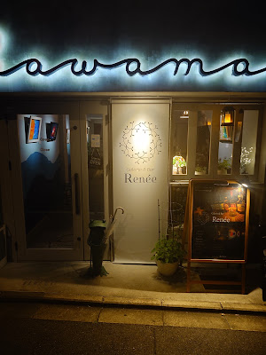 Renée Galerie&Bar 사진 2