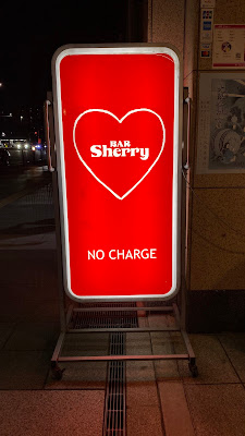 BAR Sherry 사진 4