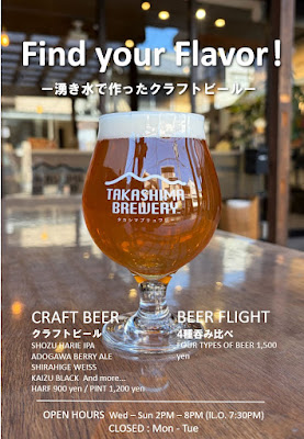 Takashima Brewery 사진 3