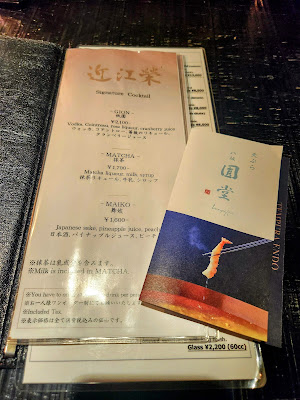 BAR 近江栄 ホテル ザ セレスティン京都祇園 사진 5