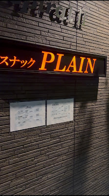 スナックPLAIN