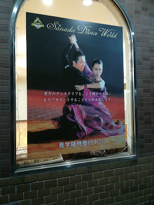 真田ダンスワールド＆Bar Bamboo 사진 5