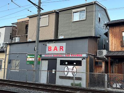 Ramirez Baseball Bar 사진 3