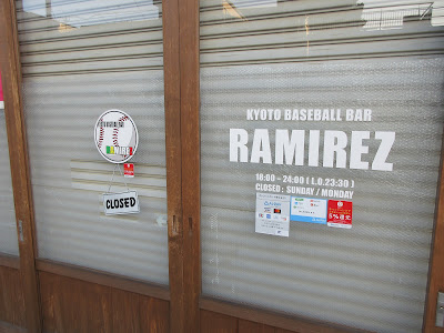 Ramirez Baseball Bar 사진 5