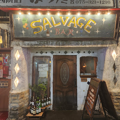 Salvage 사진 5