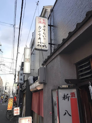 Sasurai no Kanteki 사진 4
