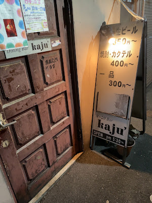 ほっこりbar kaju 사진 3