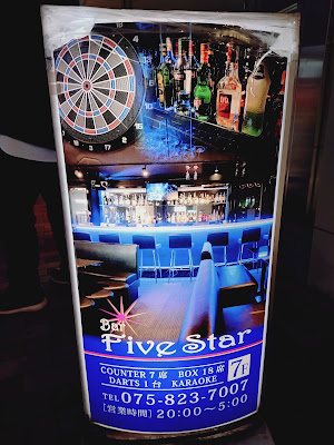 Bar Five Star 사진 4