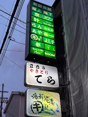 Standing Bar Achi' 사진 4
