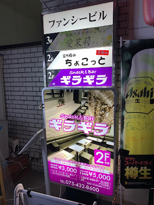 ギラギラ 사진 3