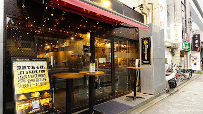 BAR LIQUOR MUSEUM Osakenobijutsukan Shijomuromachiten
