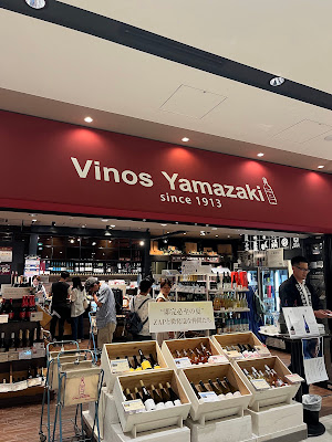 Vinos Yamazaki 사진 3