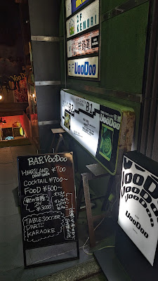 BAR VOODOO 사진 3