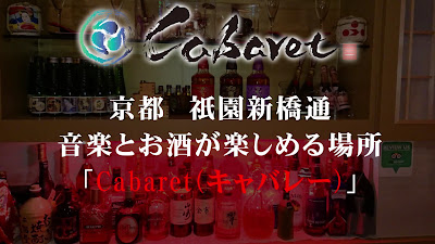 Cabaret (formerly BAR Baaru) 사진 2