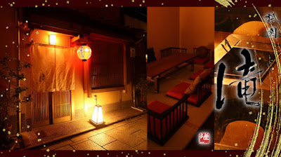 祇園 滝 GION TAKI 사진 4