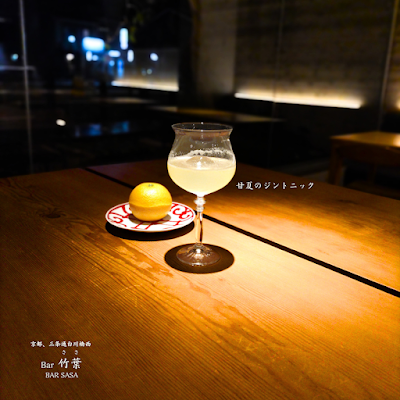 Bar 竹葉-ささ 사진 5