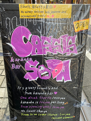 Karaoke Bar Cassis Soda 사진 1