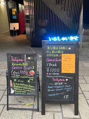Karaoke Bar Cassis Soda 사진 3