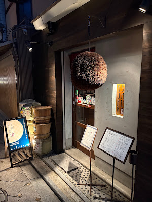 Japanese Bar SHUKURA 사진 4
