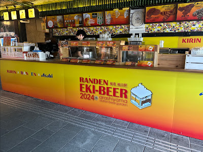 Randen Eki-Beer 사진 4