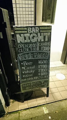 BAR NIGHT