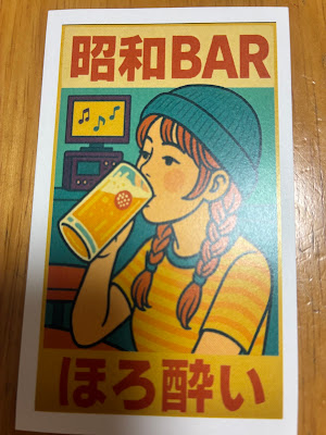 昭和BAR ほろ酔い 사진 2