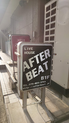 BAR＆ LIVE MUSIC LIVE HOUSE 音屋 AFTER BEAT 사진 3
