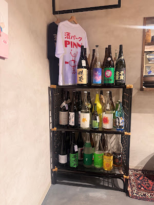 sake park pinn