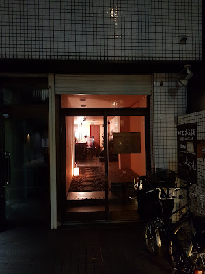 Sake Bar Yoramu