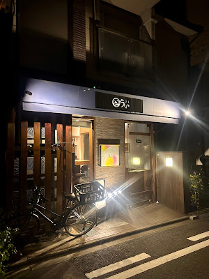 京都バル 二条高倉 うい 사진 3
