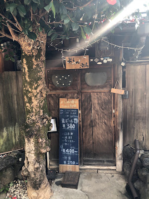 Yoshi’s Bar