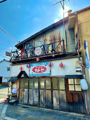 Kadoya 사진 3