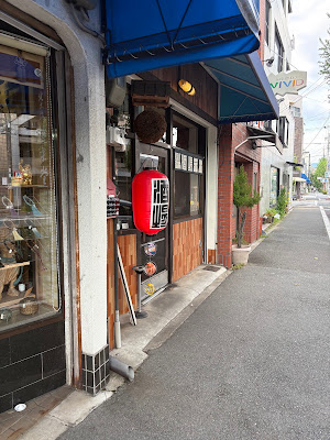酒場元木 / 酒屋元木 사진 3