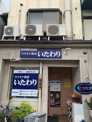 Itawari