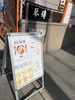 琴傳 사진 4