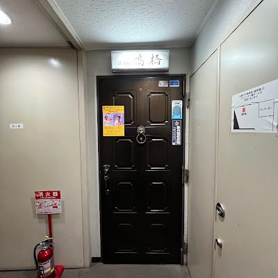 BAR髙橋 사진 3