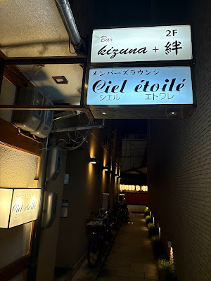 Bar 絆 사진 2