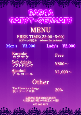 BAR BARCA saint_germain 사진 2