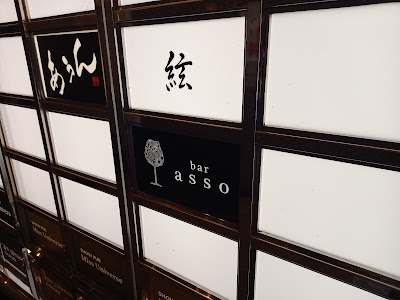 bar asso 사진 5