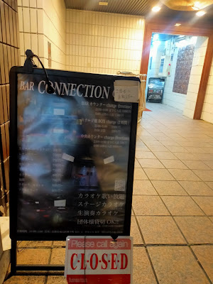 バーコネクション祇園 사진 3