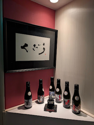 日本酒＆焼酎バー くどう 사진 3