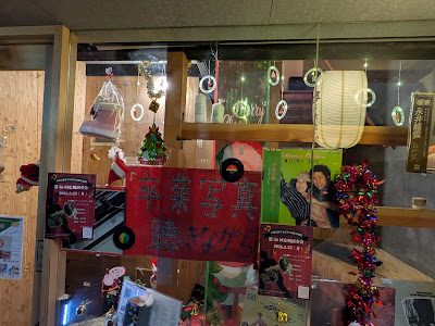 Music Bar 卒業写真を聴きながら
