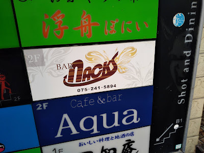 Nacks 사진 3