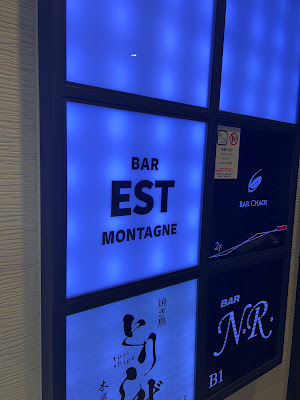 BAR ESTMONTAGNE 사진 3