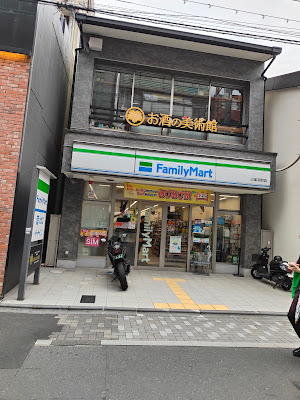 Osakenobijutsukan Sanjoteramachiten 사진 5